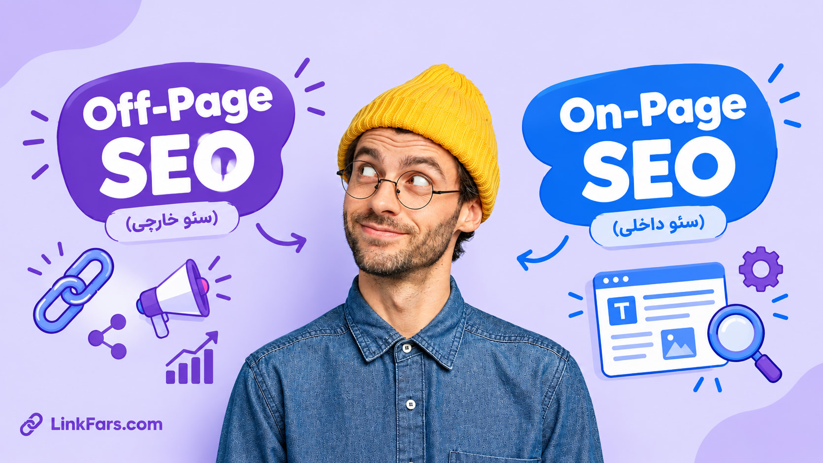 Off Page Vs On Page Seo